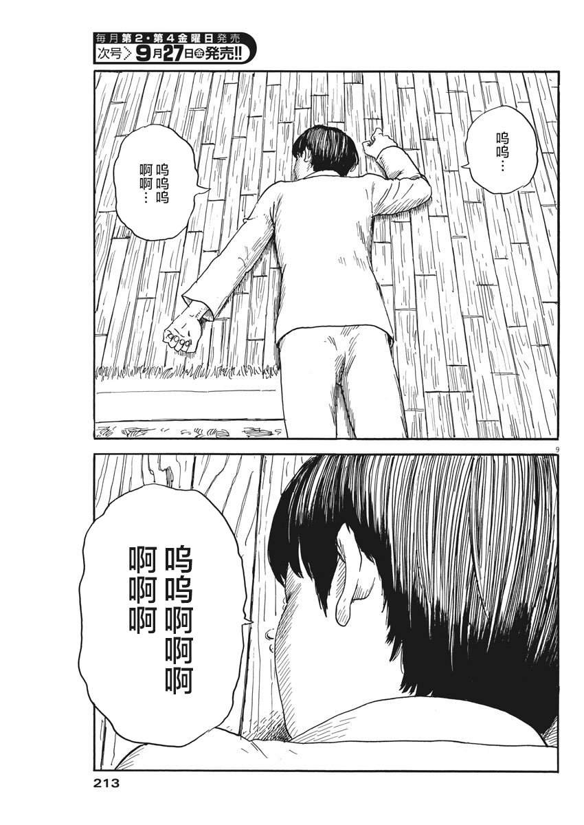 第58话