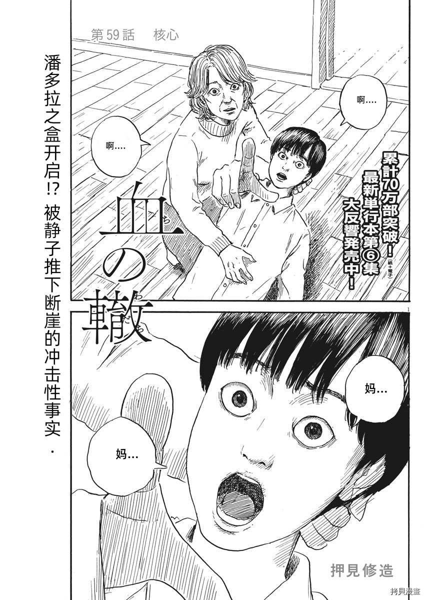 第59话 核心