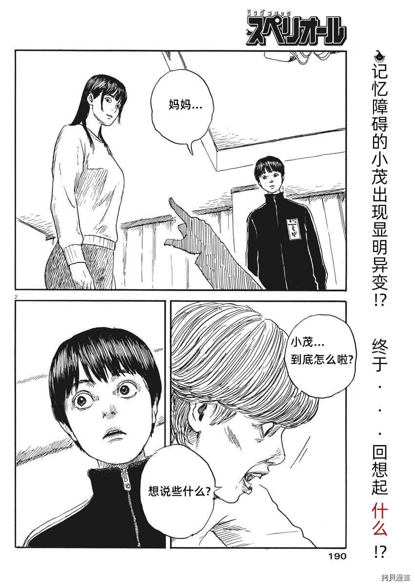 第59话 核心