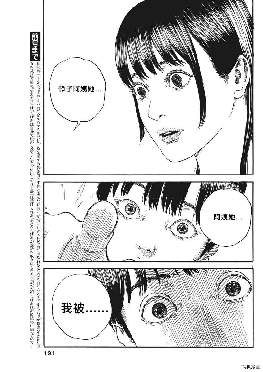 第59话 核心