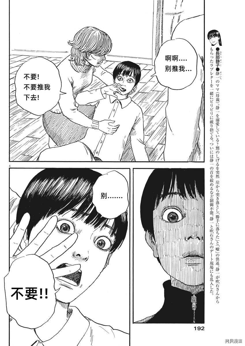 第59话 核心