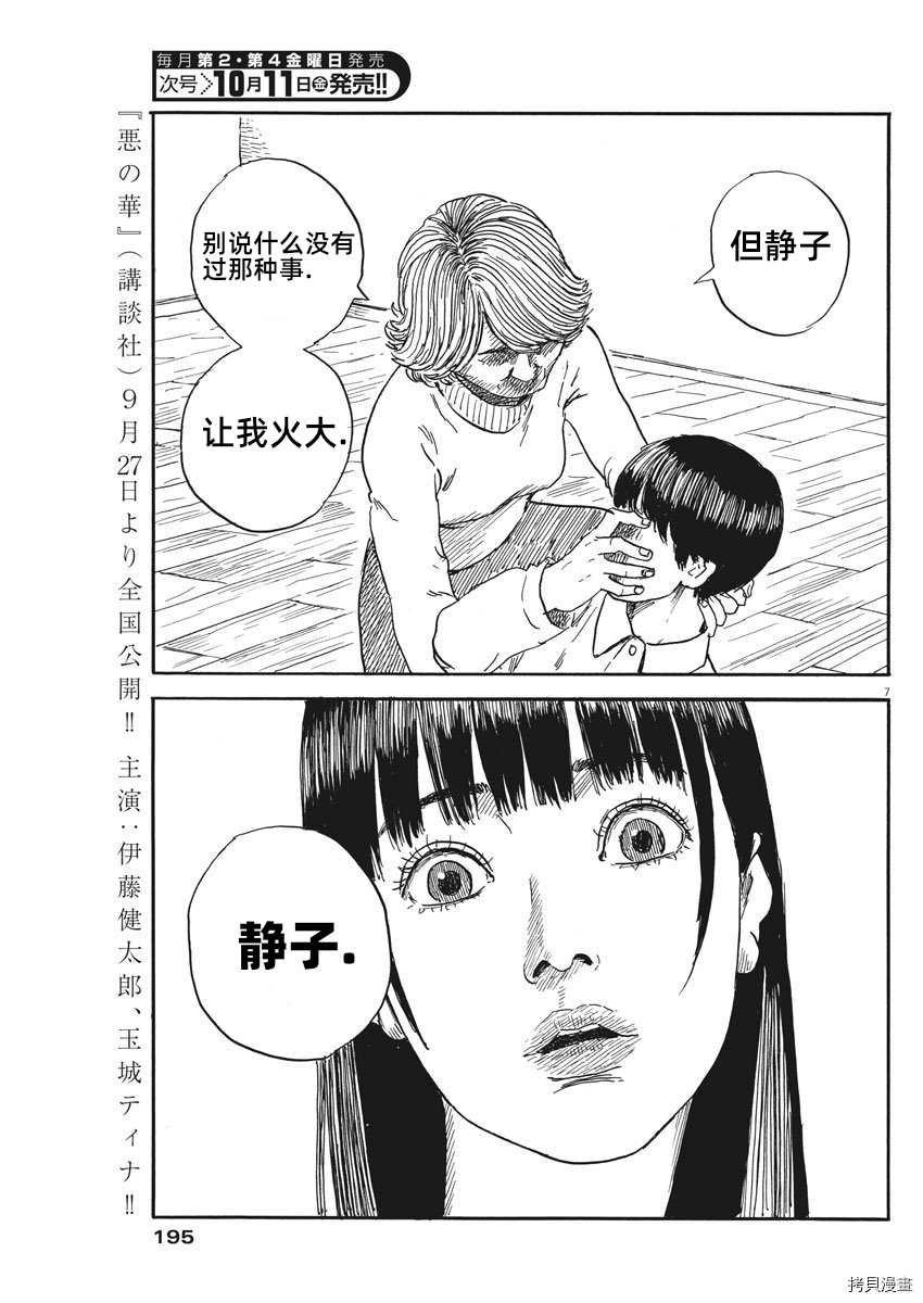 第59话 核心