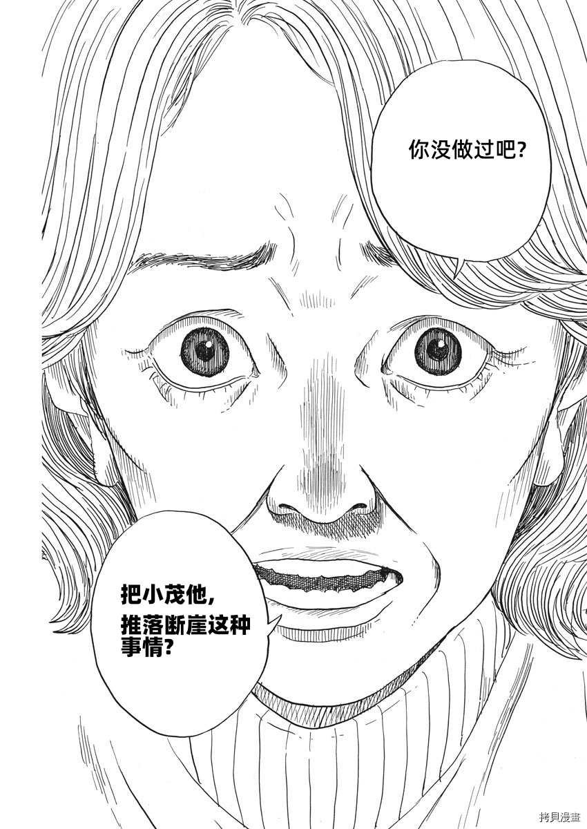 第59话 核心