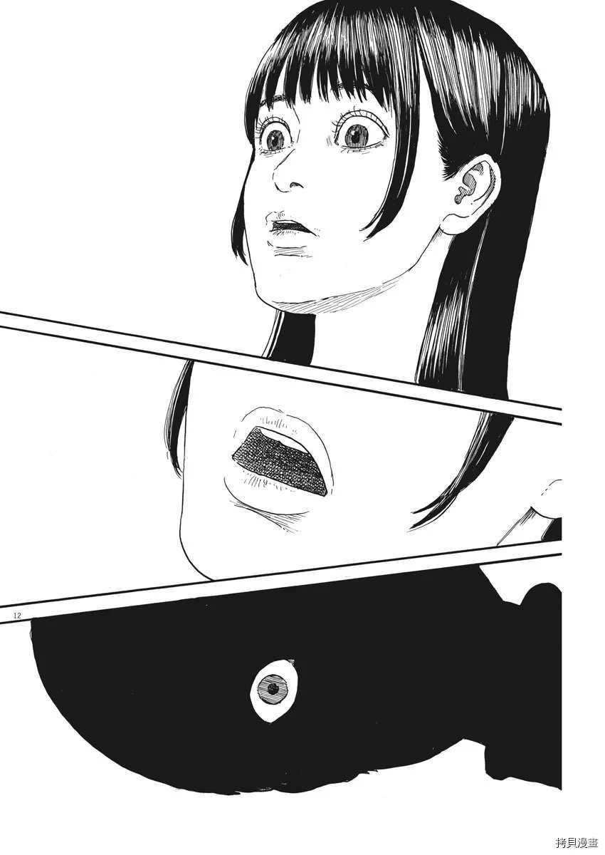 第59话 核心