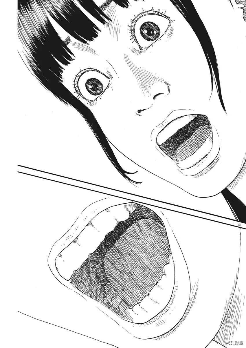 第59话 核心