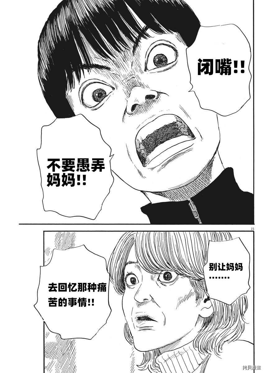 第59话 核心