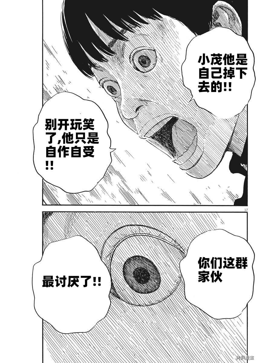 第59话 核心