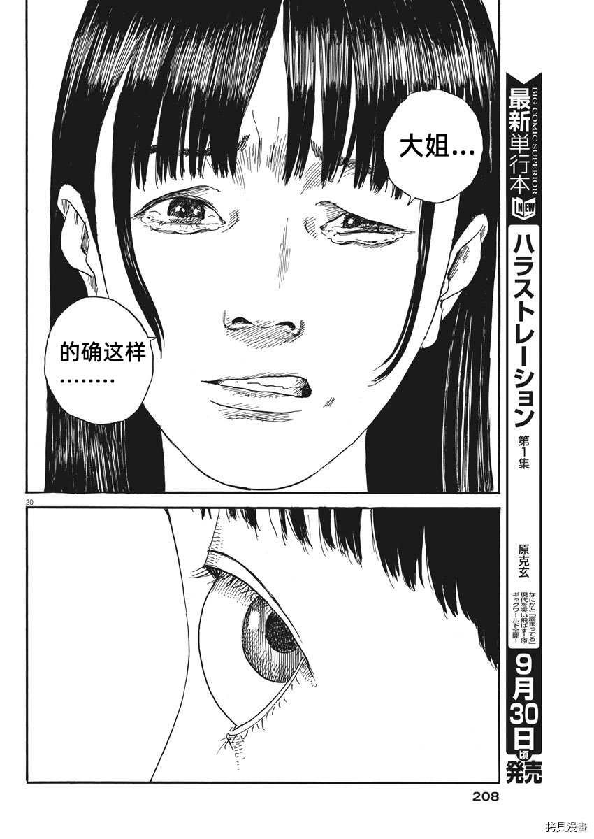 第59话 核心