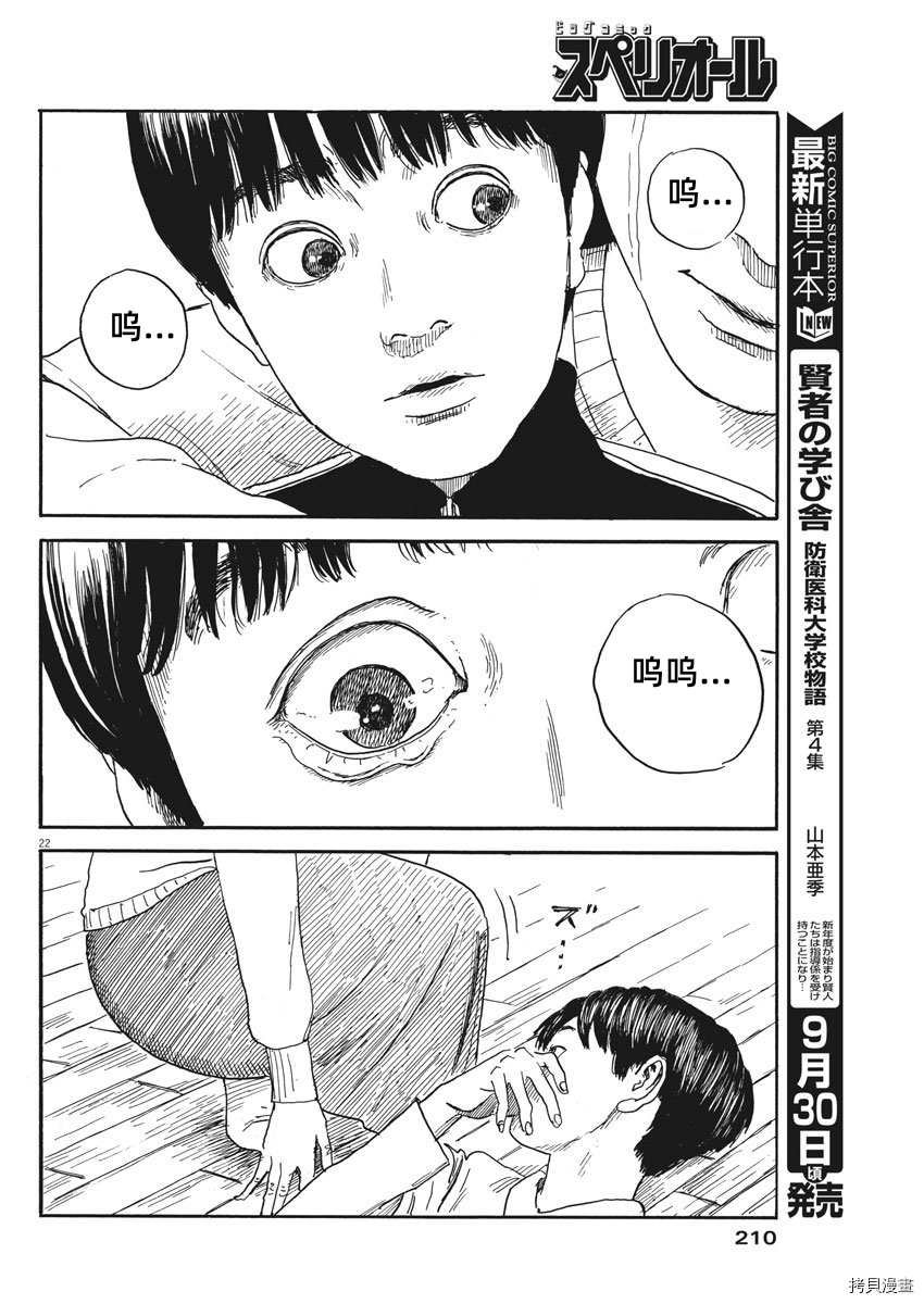 第59话 核心