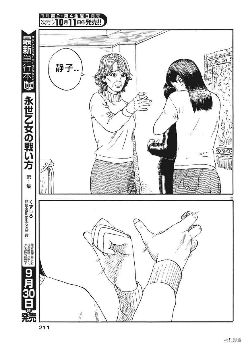 第59话 核心