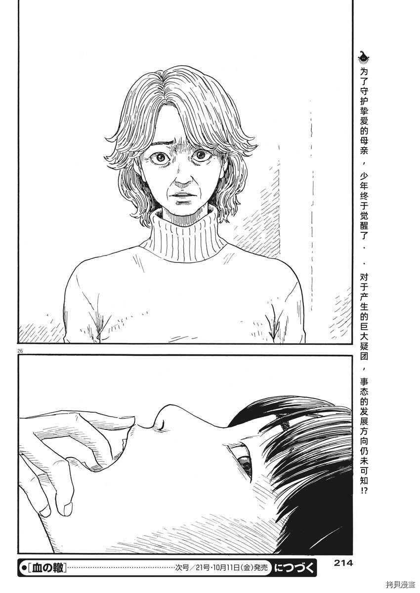 第59话 核心