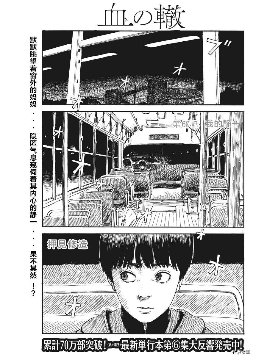 第60话 我的静一