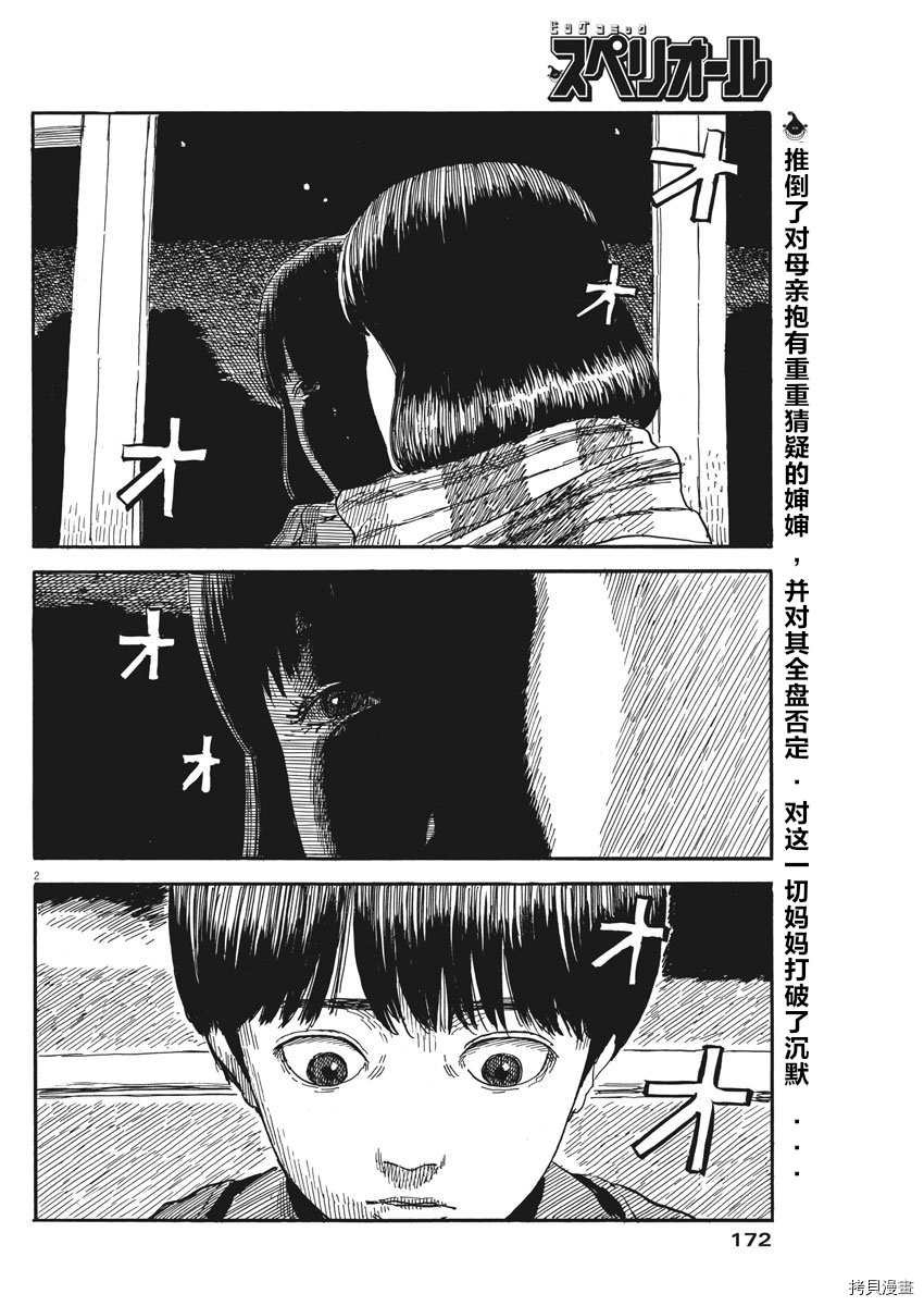 第60话 我的静一