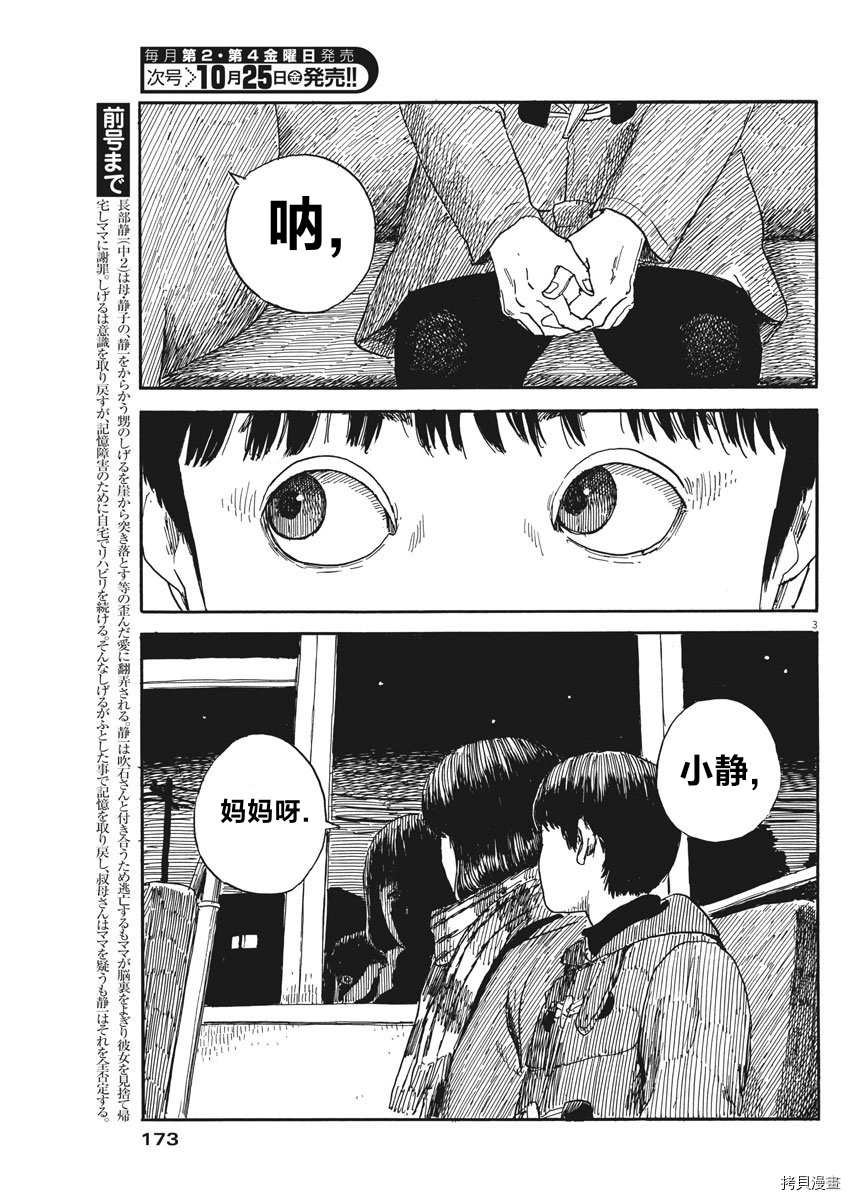 第60话 我的静一
