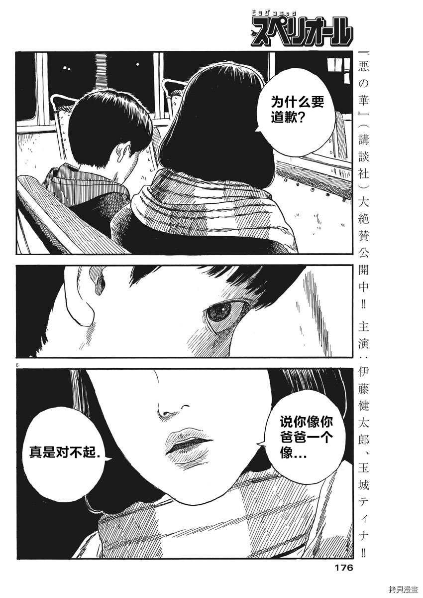 第60话 我的静一