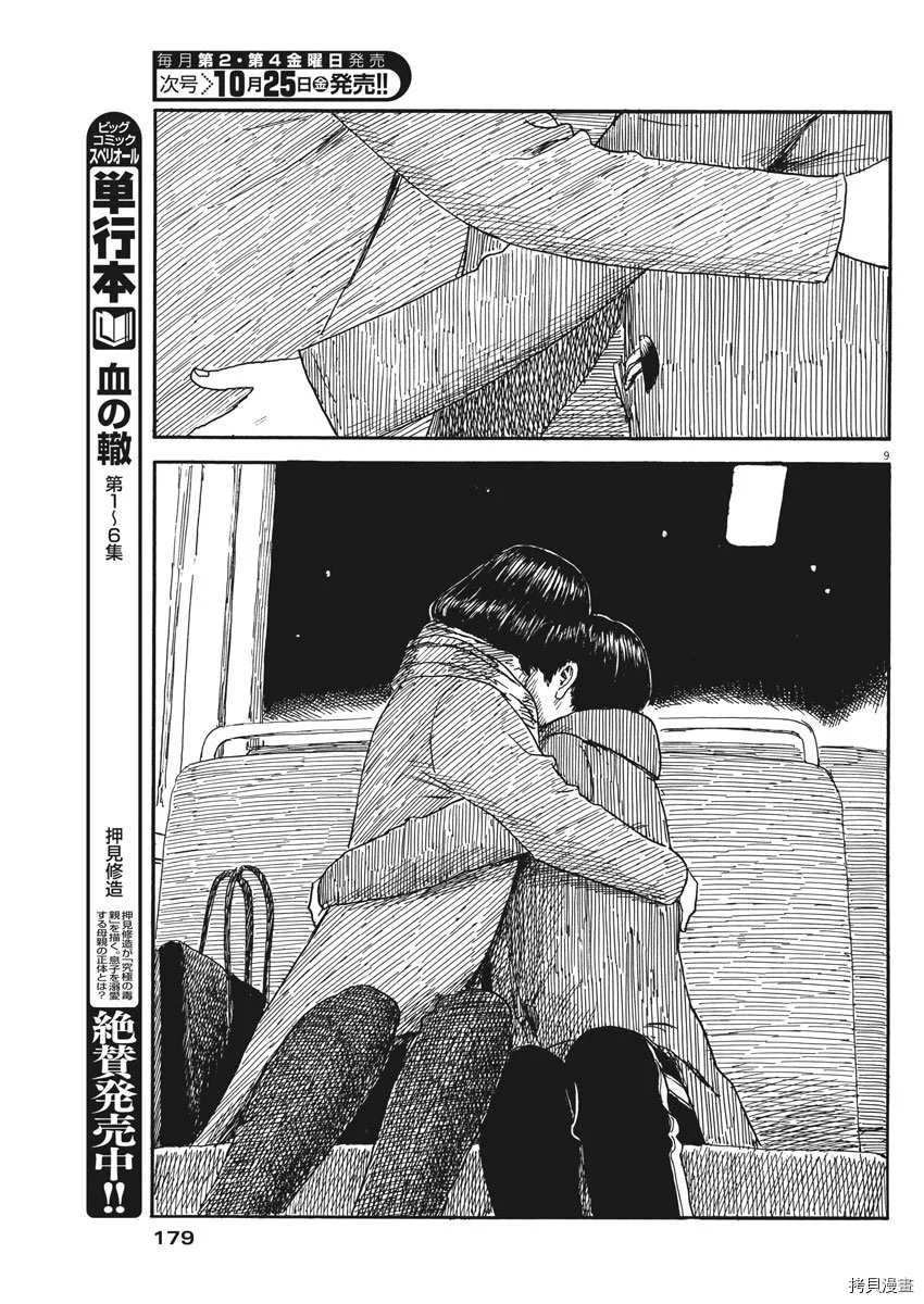 第60话 我的静一