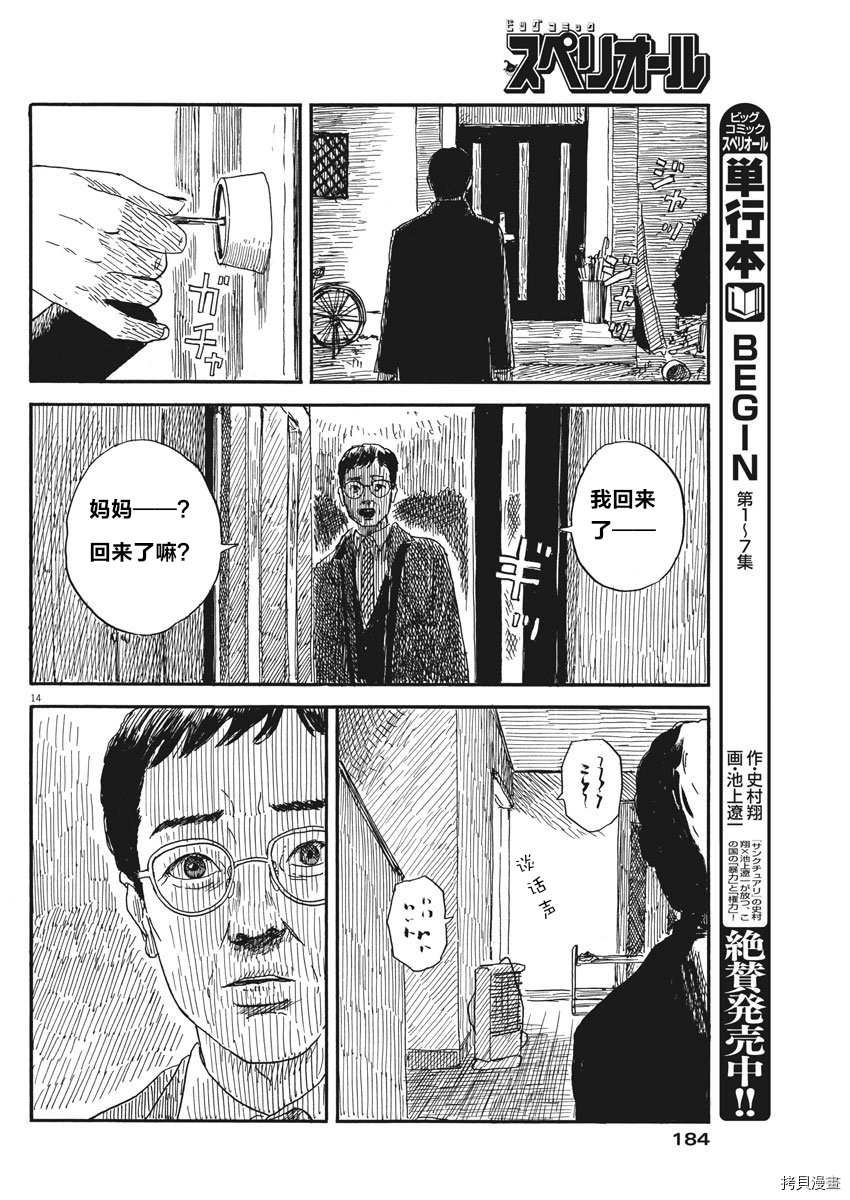 第60话 我的静一