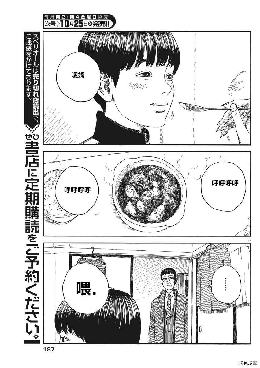 第60话 我的静一