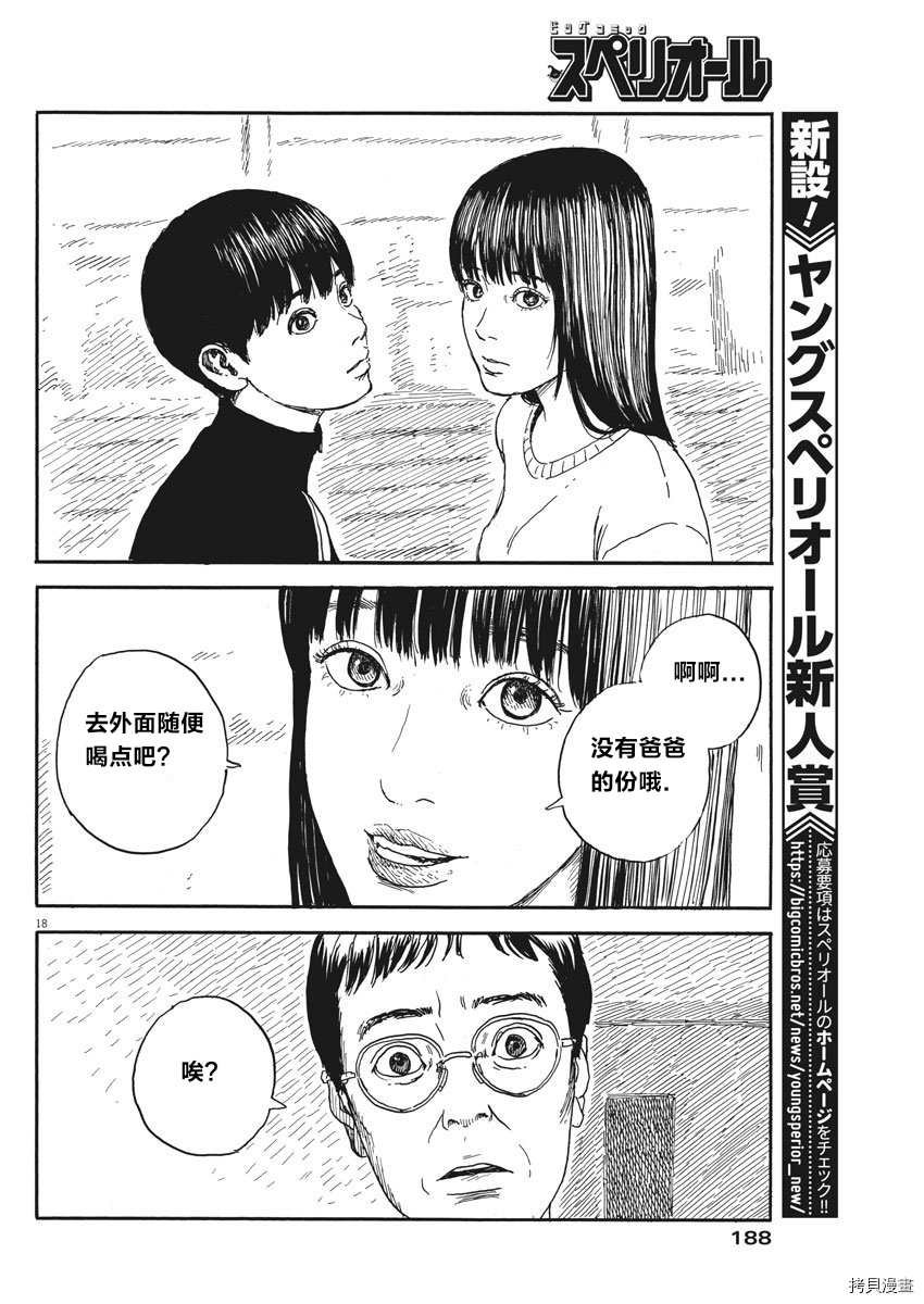 第60话 我的静一