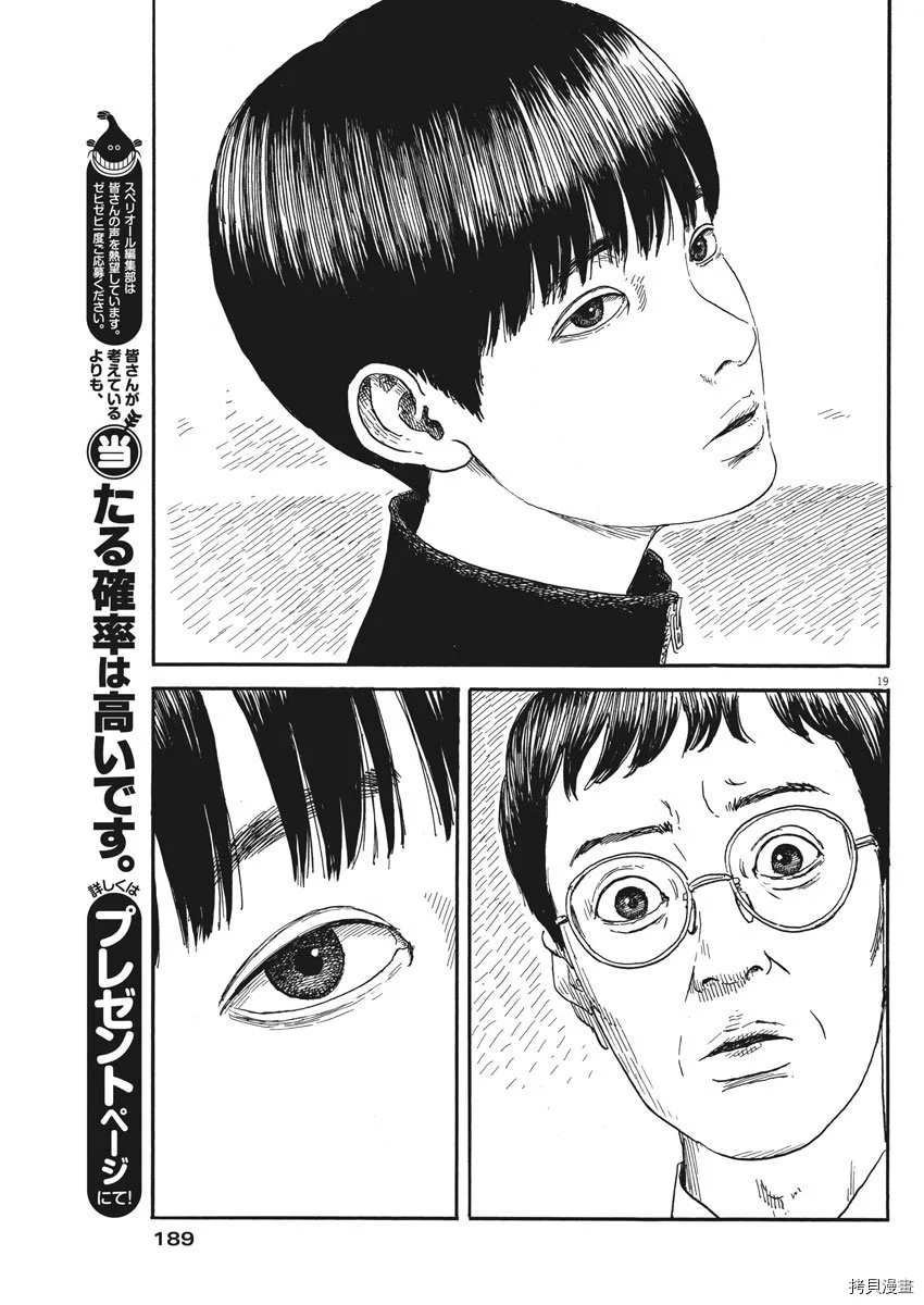 第60话 我的静一