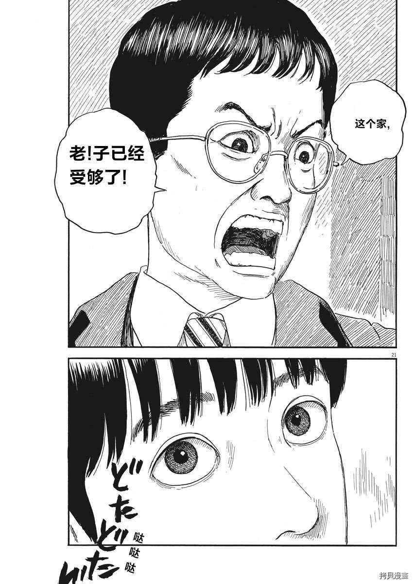 第60话 我的静一