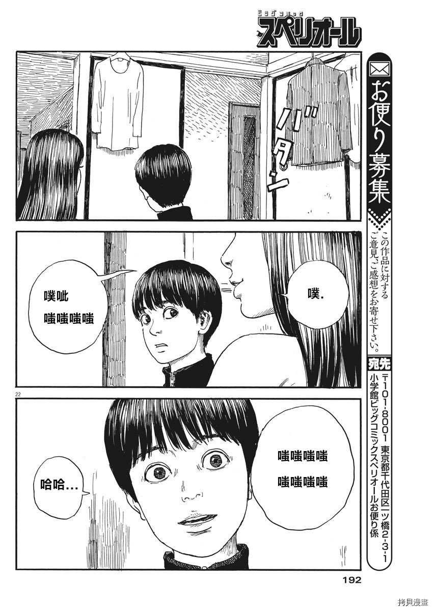 第60话 我的静一