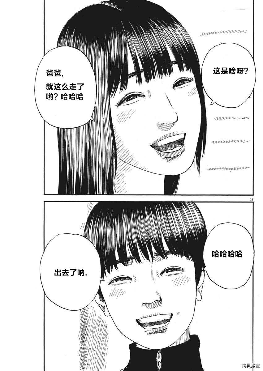 第60话 我的静一
