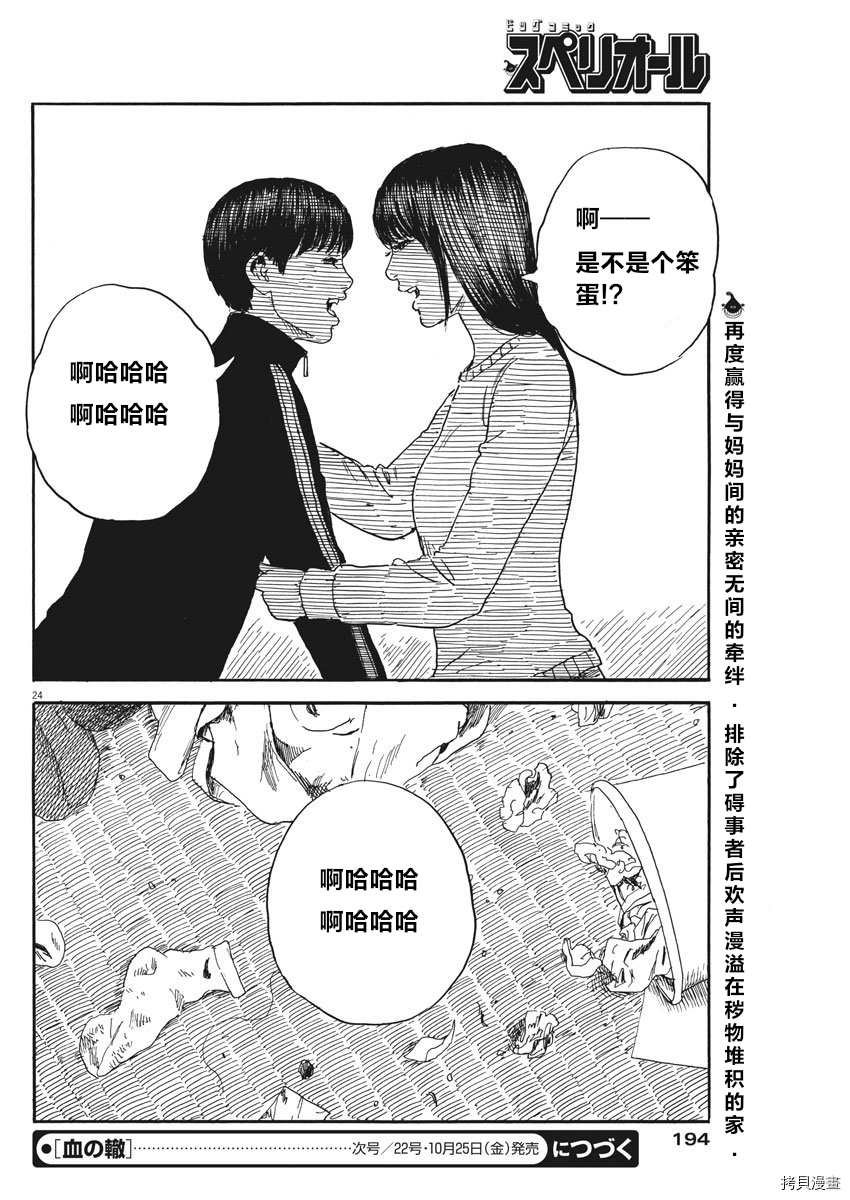 第60话 我的静一