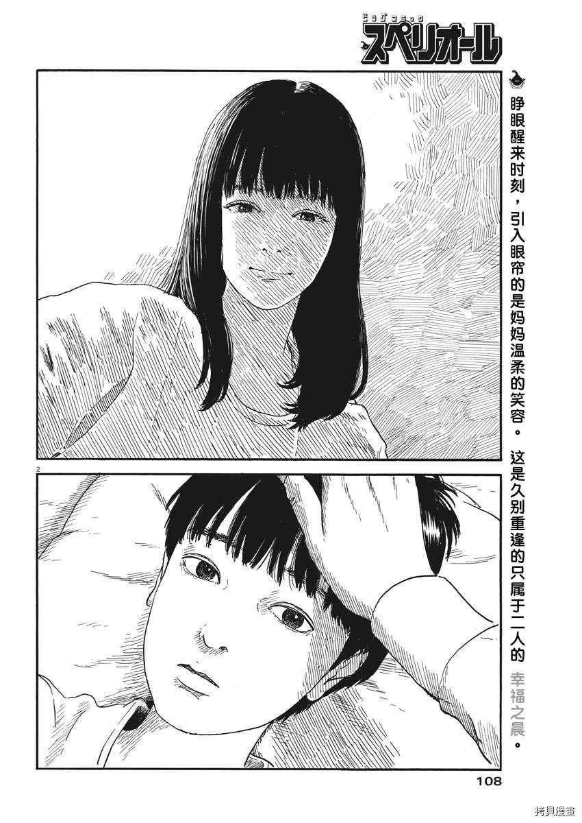 第61话 半熟
