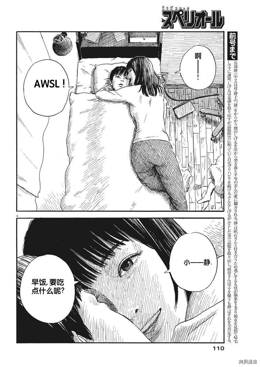 第61话 半熟