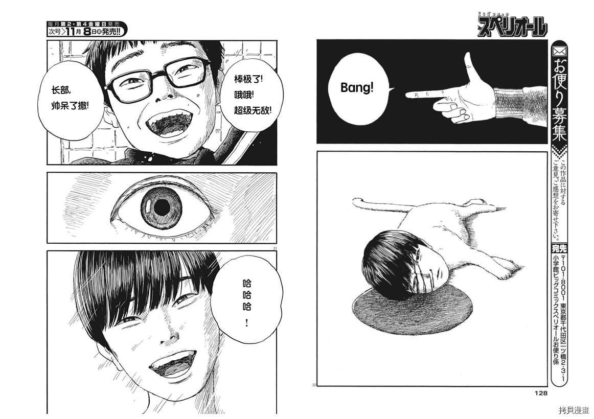 第61话 半熟