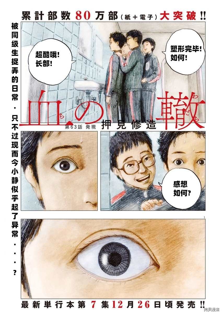 第62话 发现