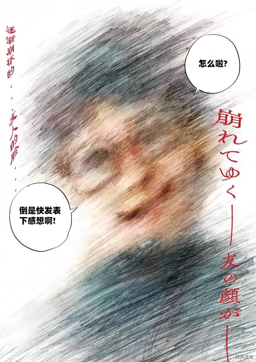 第62话 发现