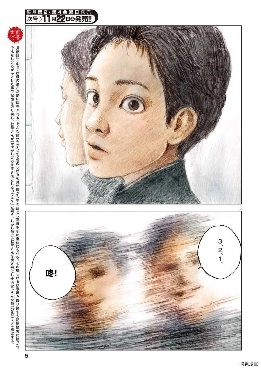 第62话 发现