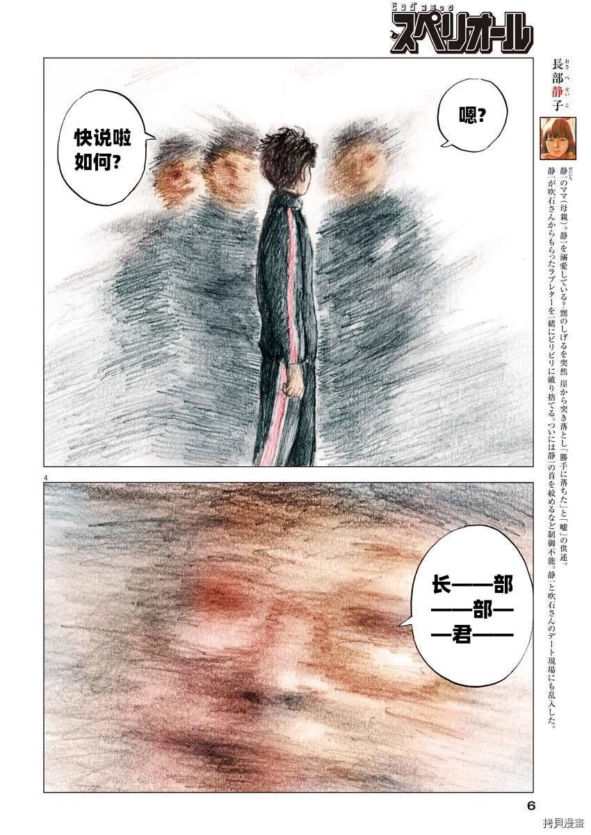 第62话 发现