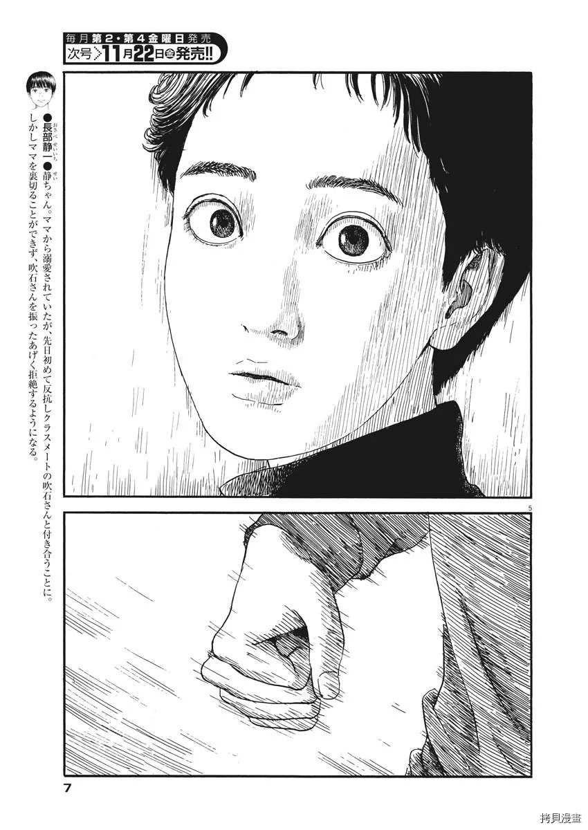 第62话 发现