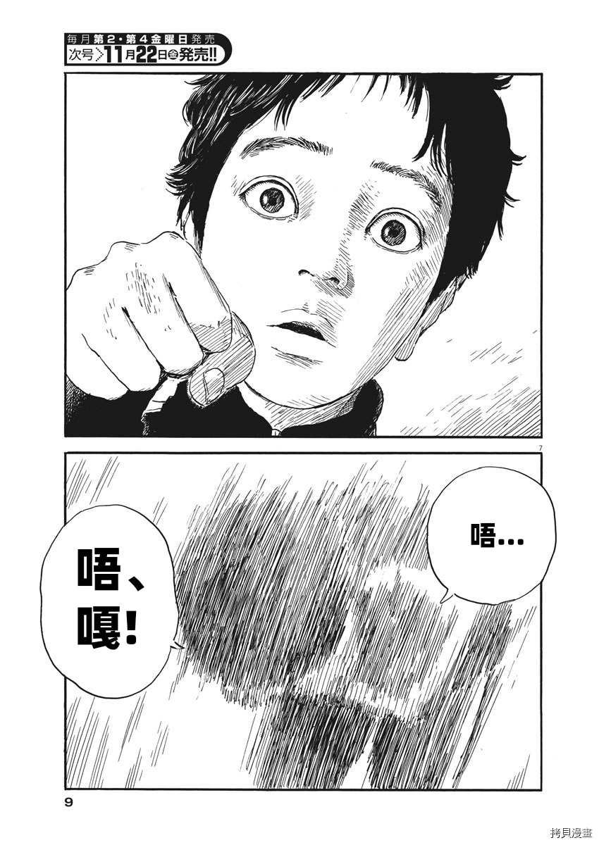 第62话 发现
