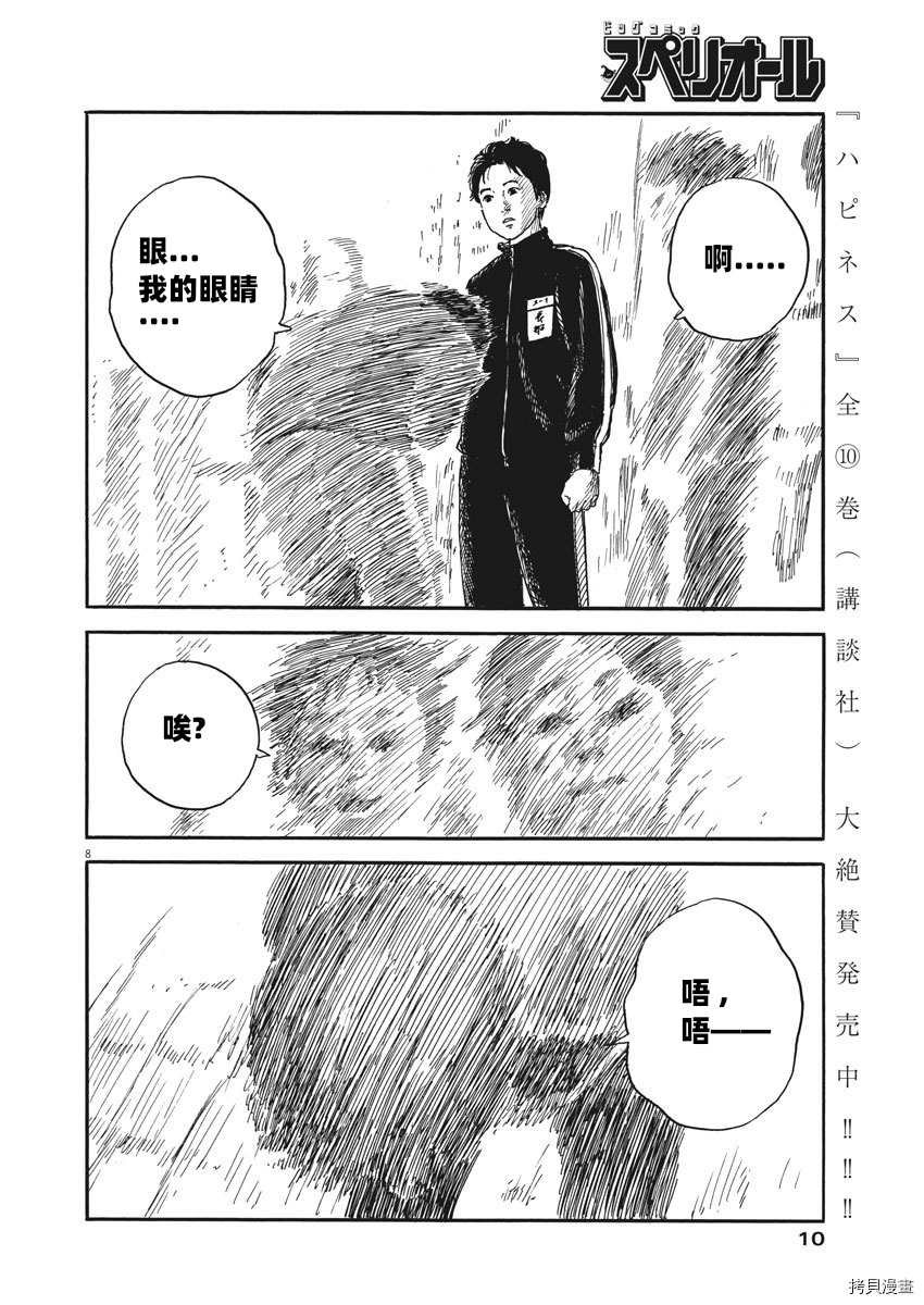 第62话 发现
