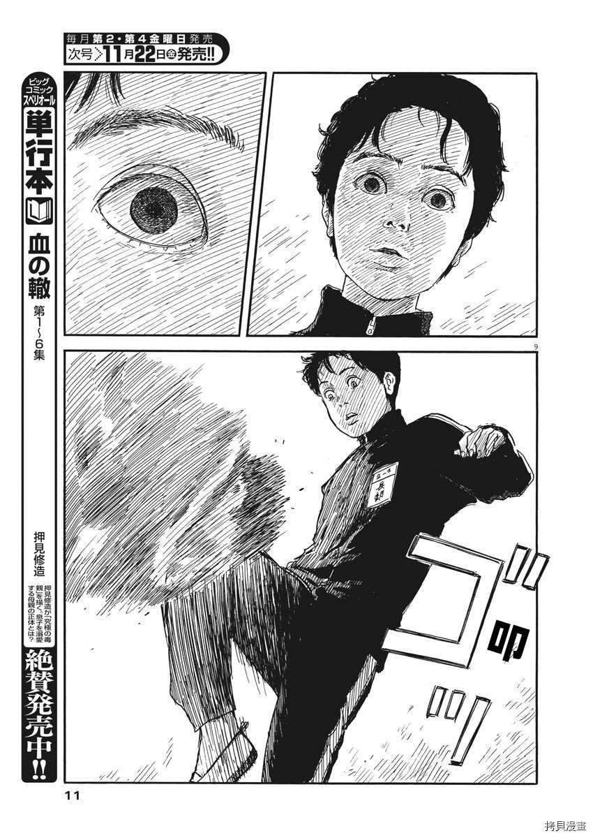 第62话 发现