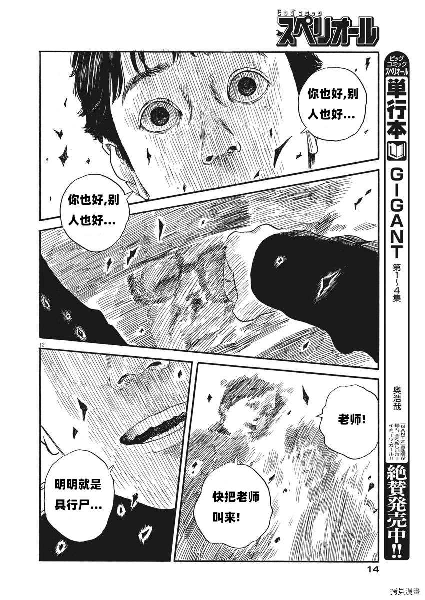 第62话 发现