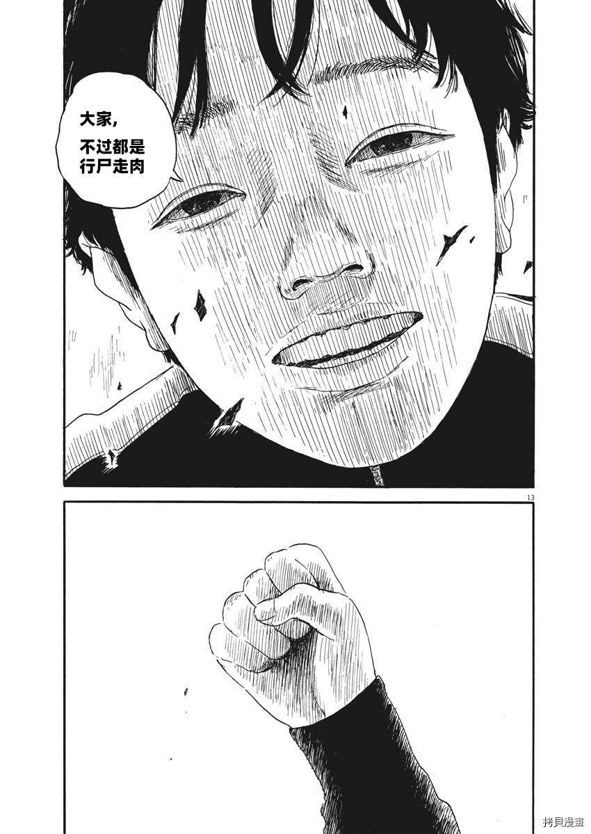 第62话 发现