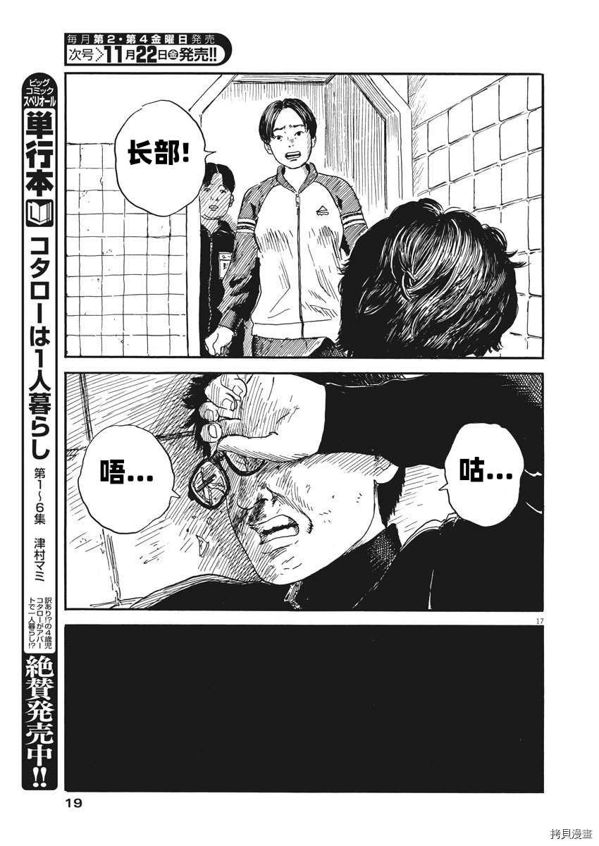 第62话 发现