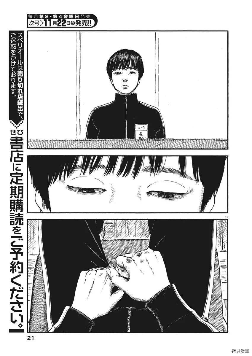 第62话 发现