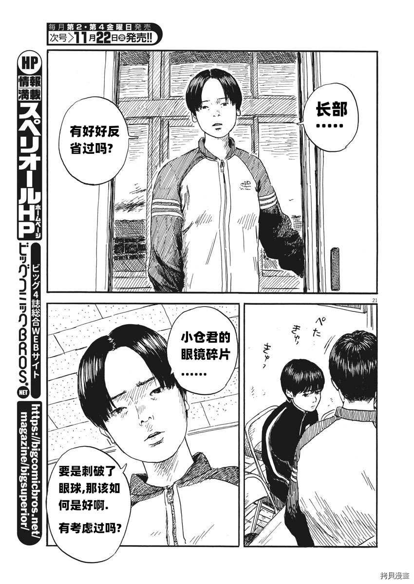 第62话 发现