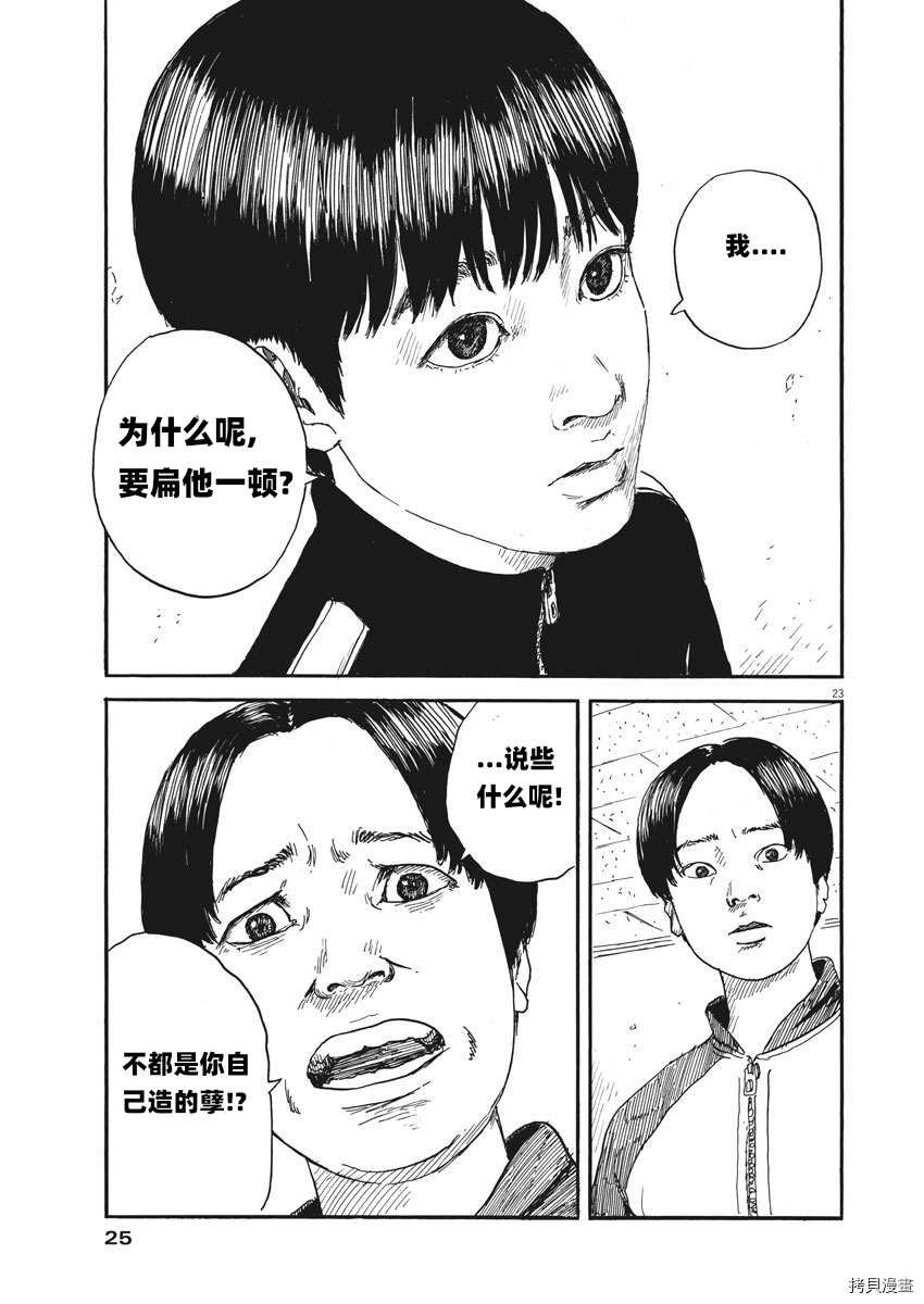 第62话 发现
