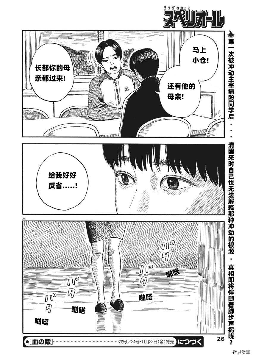 第62话 发现