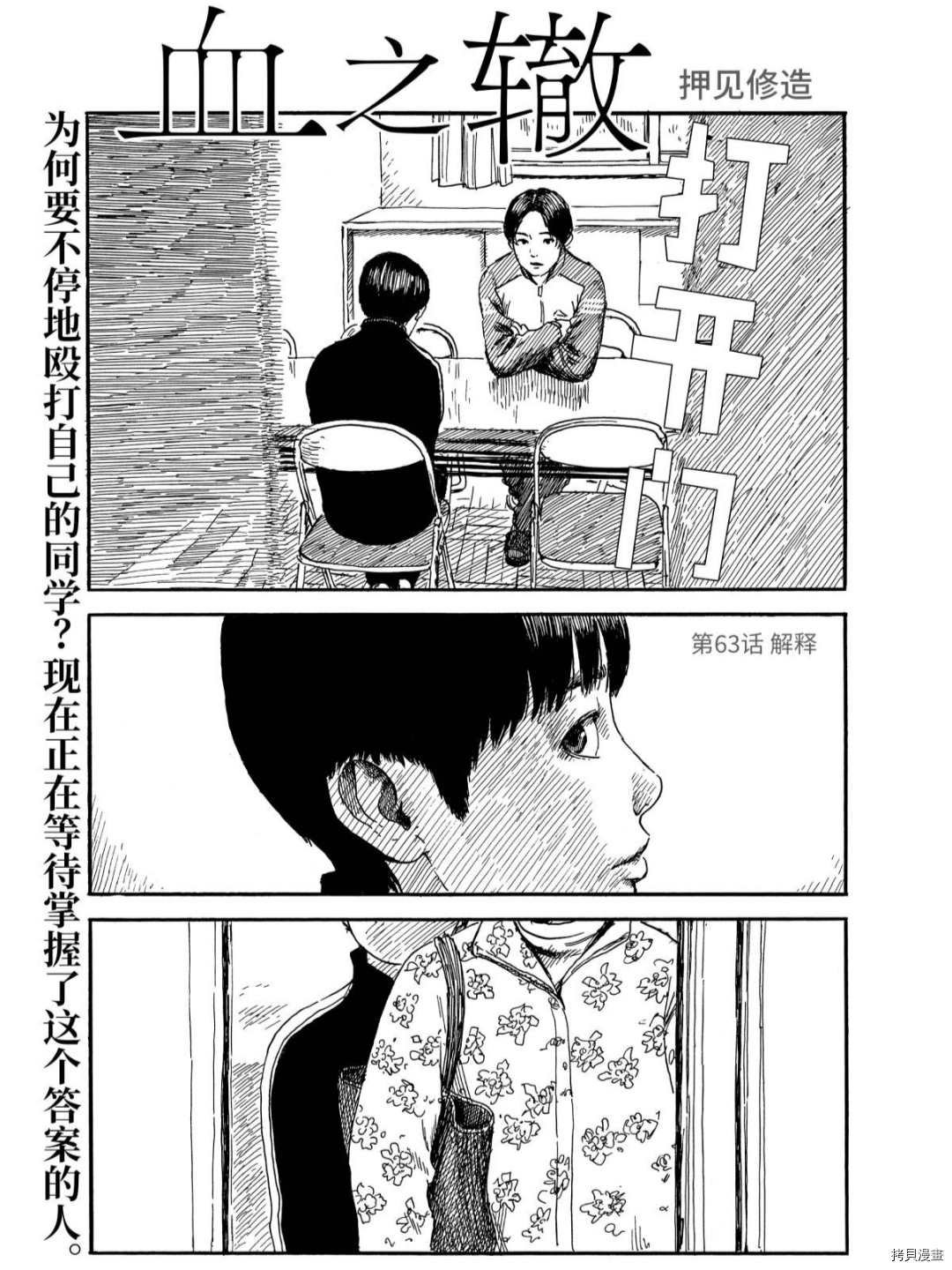第63话 解释