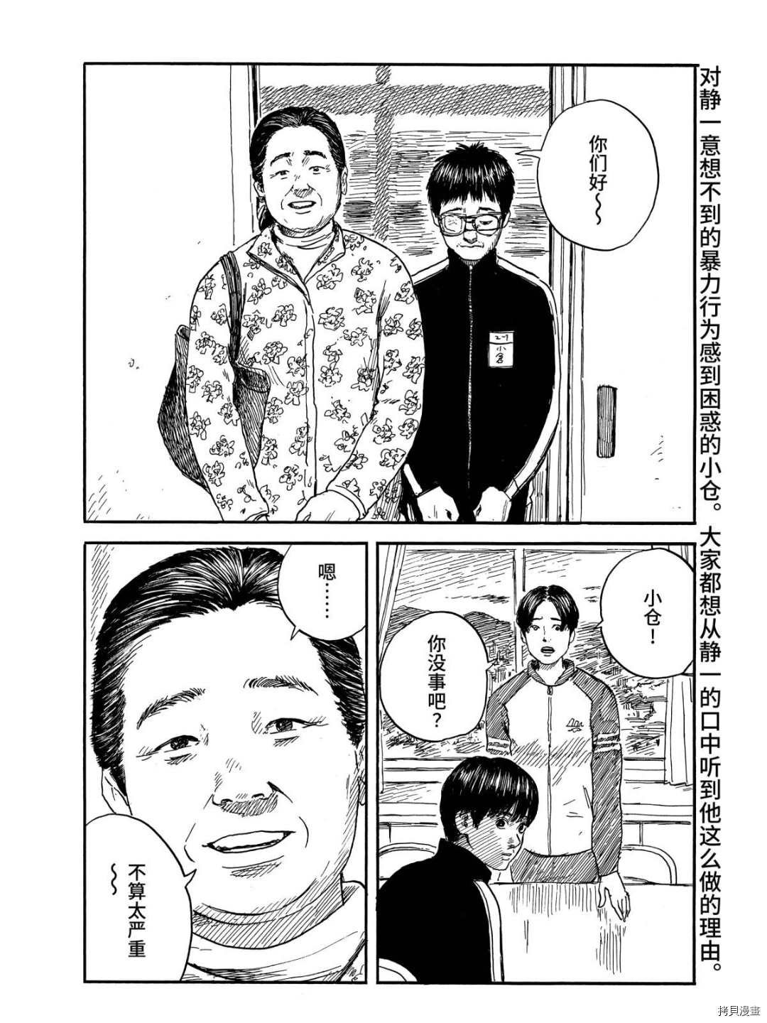 第63话 解释