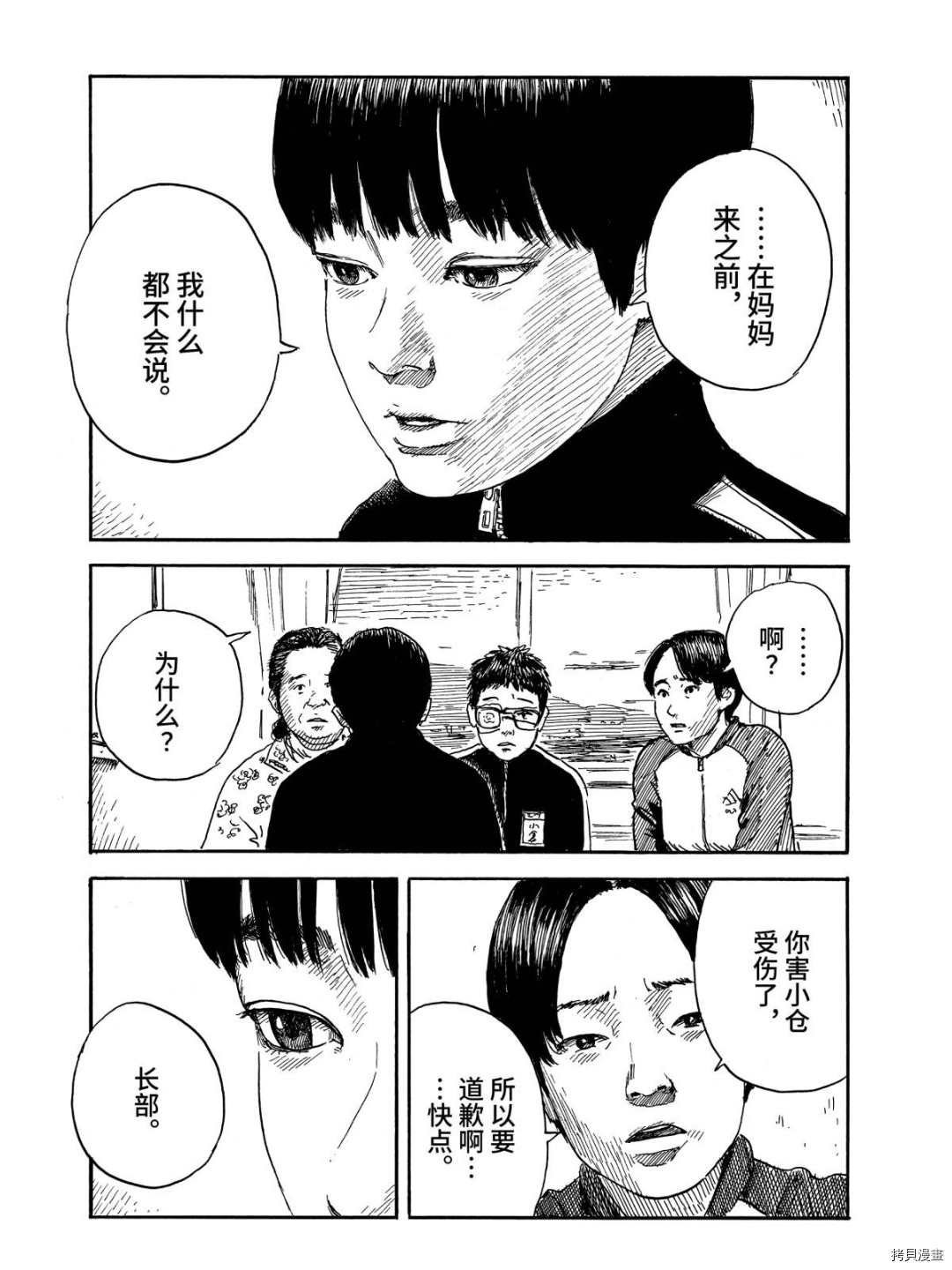 第63话 解释