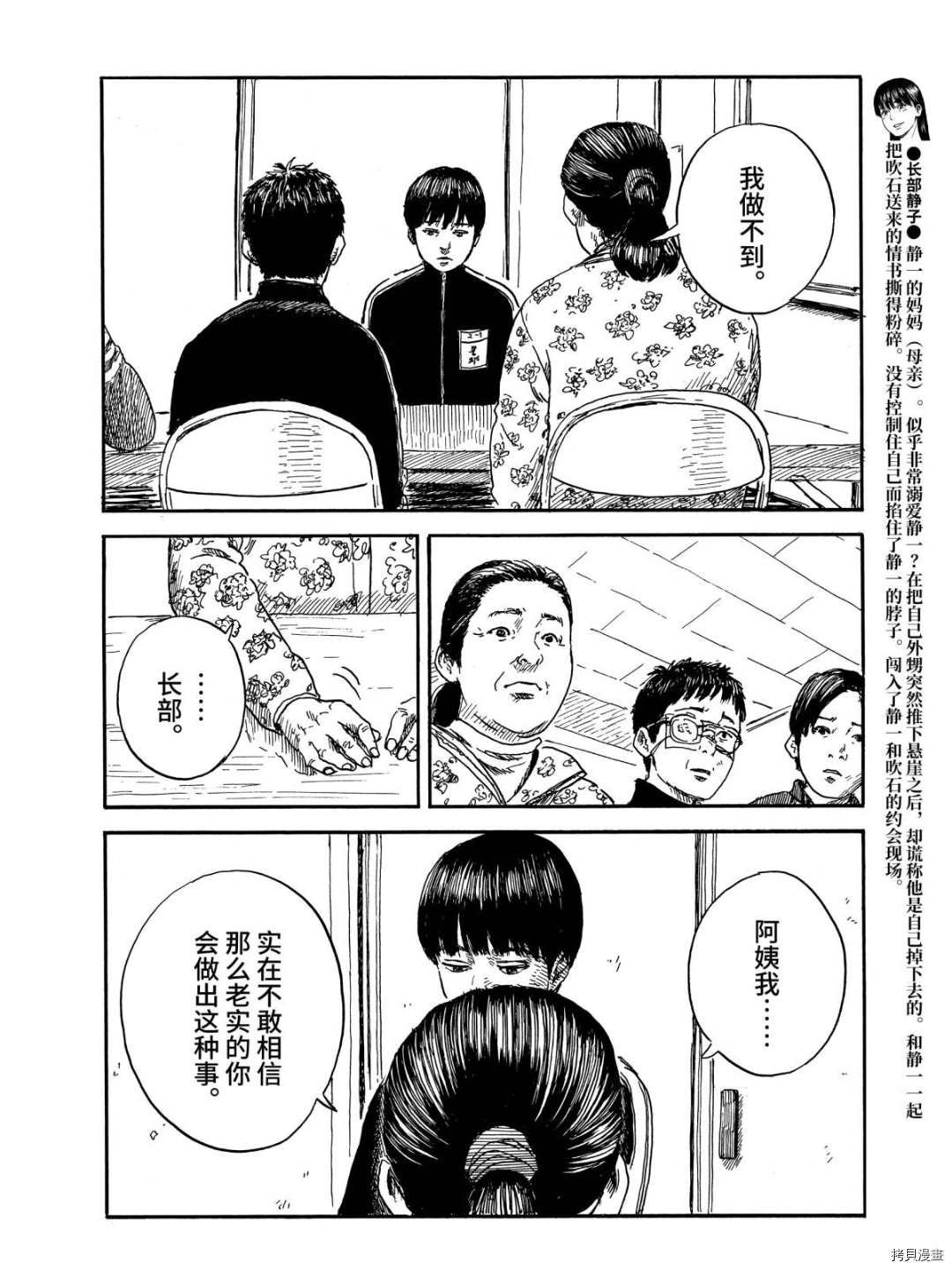 第63话 解释